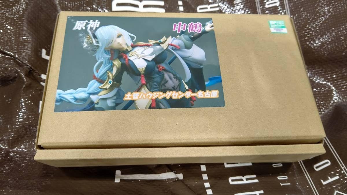 Amazon.co.jp: ワンフェス2023夏 WF2023S 土管ハウジングセンター 