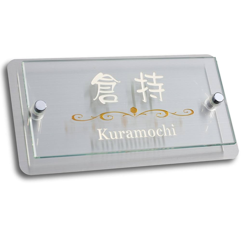 Amazon.co.jp: 表札 ガラス表札 クリアガラス 210mm×110mm