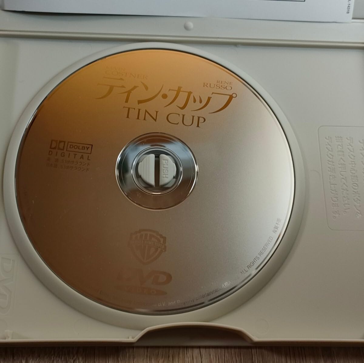 ティン・カップ('96米)同梱申し込みがお得 Amazon.co.jp: 【セル版】「ティン・カップ('96米)」DVD〈吹替