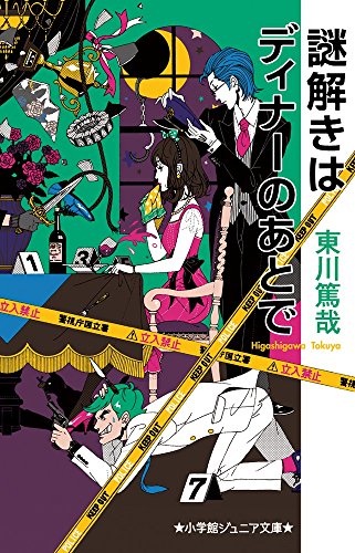 【中古】 裁き屋/青樹社（文京区）/南英男 中古】 裁き屋/青樹社（文京区）/南英男