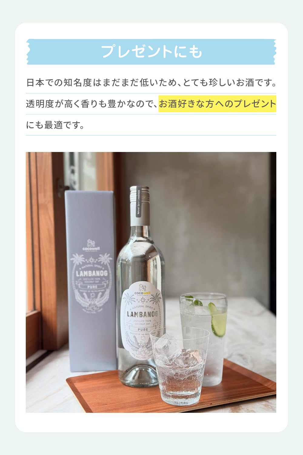 Amazon.co.jp: COCOWELL(ココウェル) ランバノグ (ピュア) 750ml ヤシ