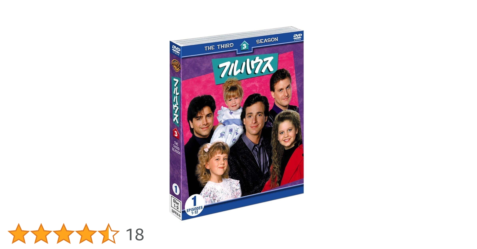 フルハウス DVD 全8シーズンセットＢＯＸ Amazon.co.jp: 【初回限定生産】 フルハウス 〈シーズン1-8