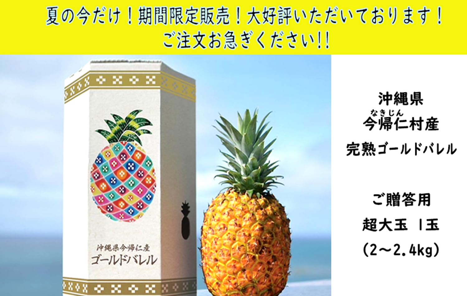 Amazon.co.jp: 夏ギフト 沖縄県産ゴールドバレル パイナップル 【超大