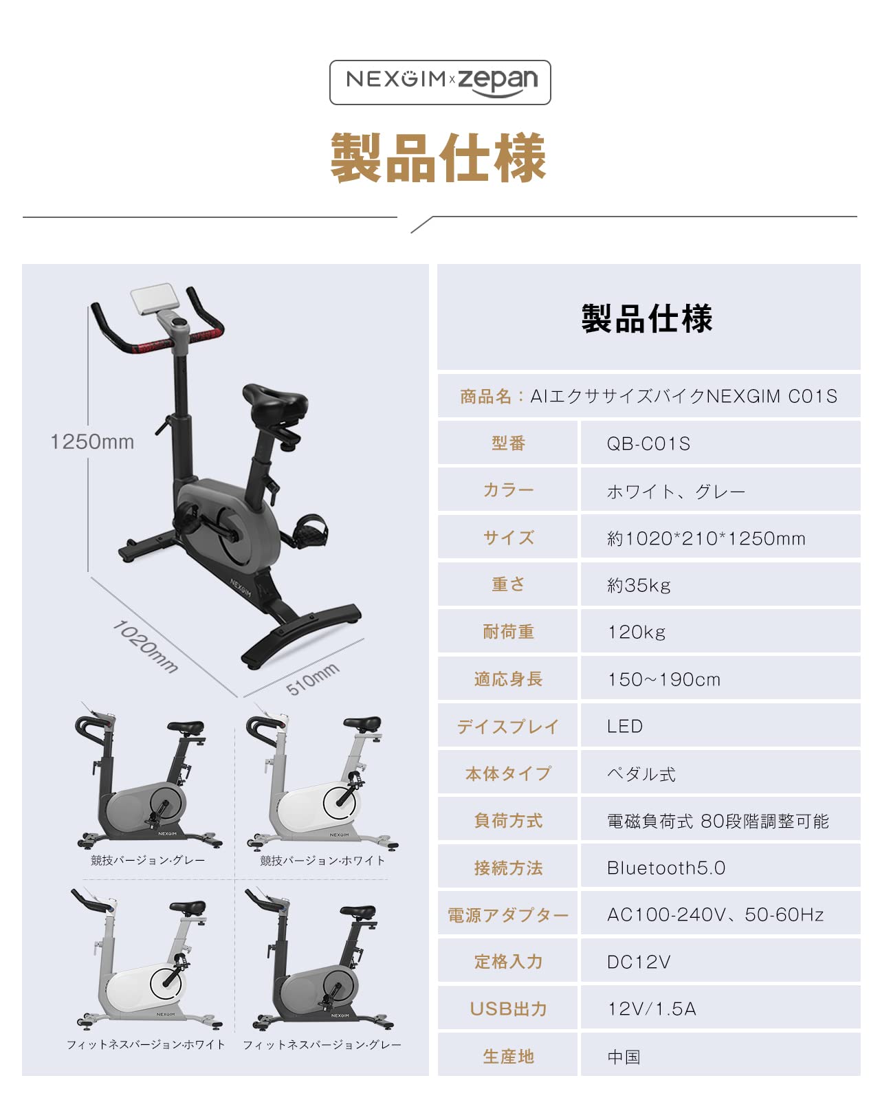 Amazon.co.jp: zepan&nexgim AI フィットネスバイク スピンバイク