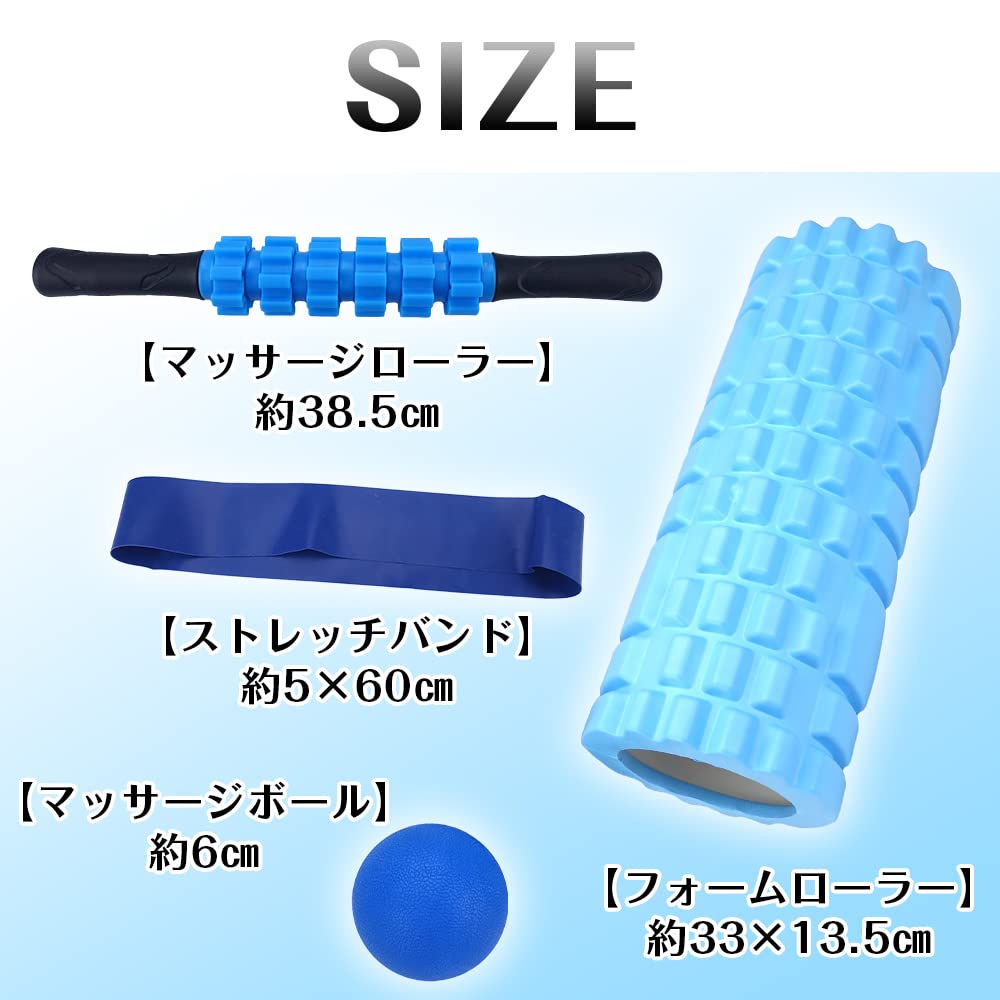 Amazon | ストレッチ5点セット ローラー スティック ゴムバンド ボール 
