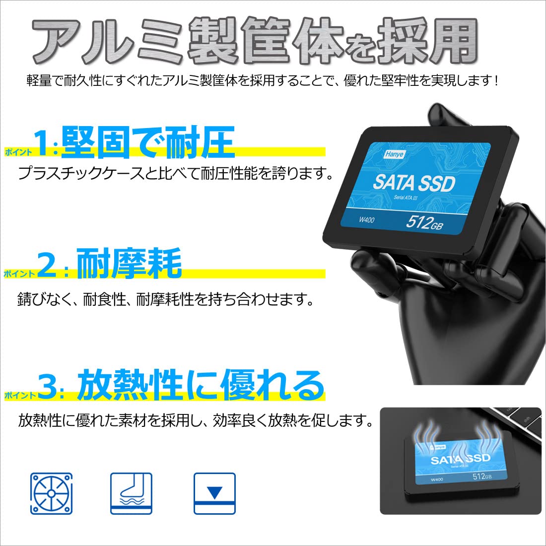 Hanye 512GB 2.5インチ SATAIII SSD 高耐久TLC
