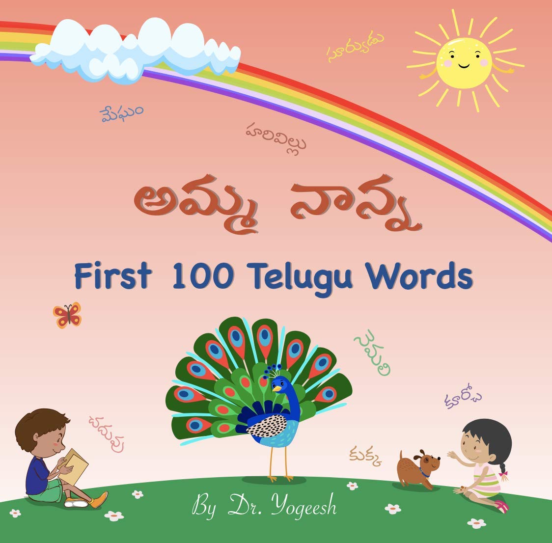 ROOMTEC Amma Nanna: First 100 Telugu Words Board book – January 1, 2020