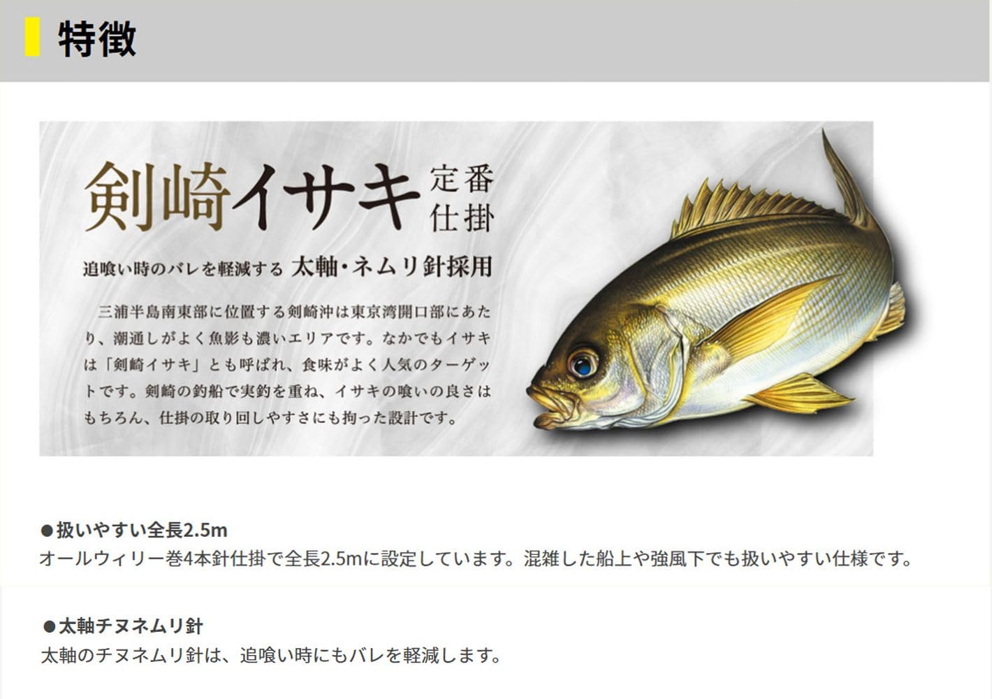 Amazon | ヤマシタ(YAMASHITA) イサキ仕掛 1号-1.75-1.75 FIKZ4B