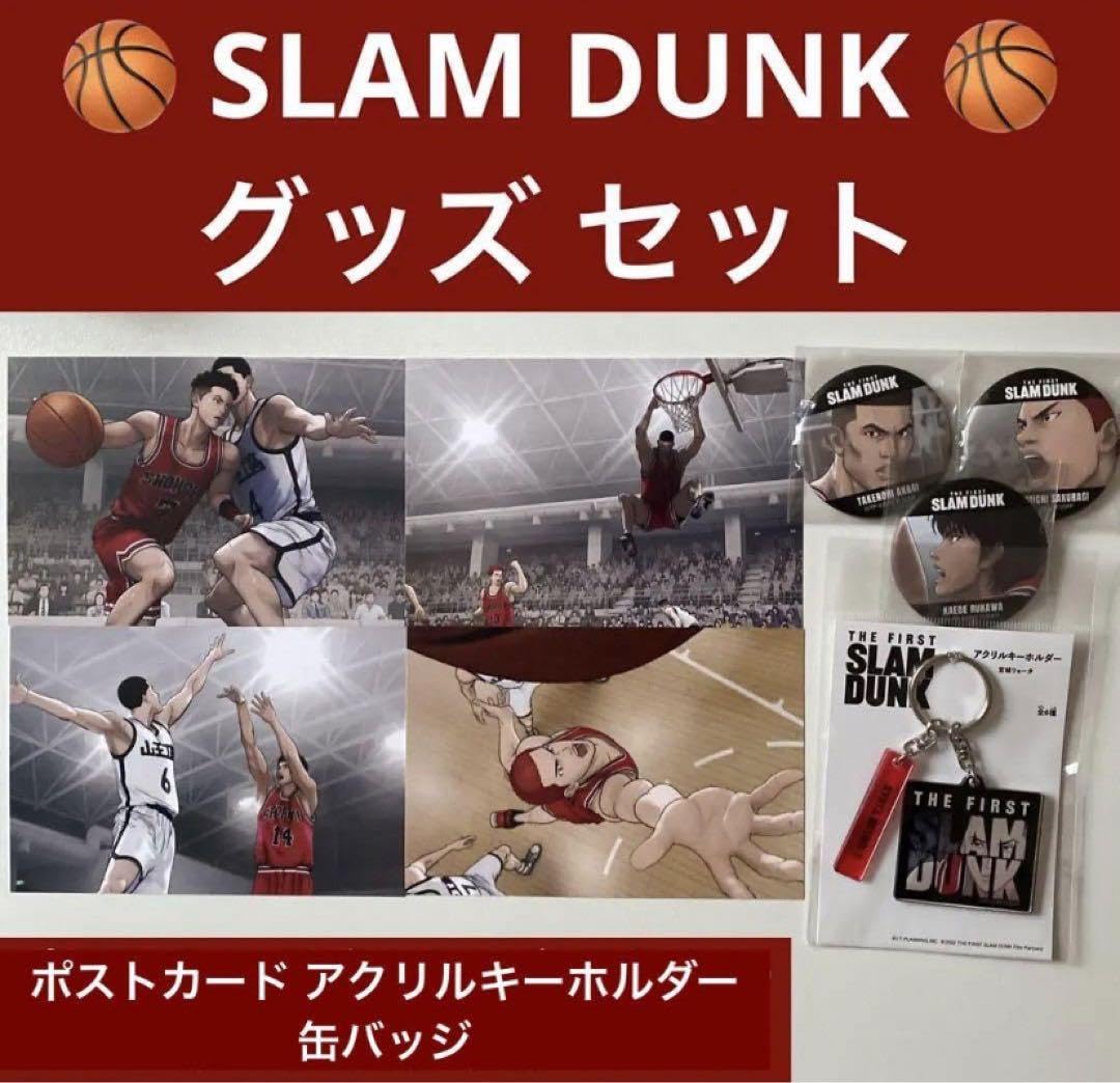 Amazon.co.jp: SLAMDUNK グッズ セット スラムダンク グッズ セット