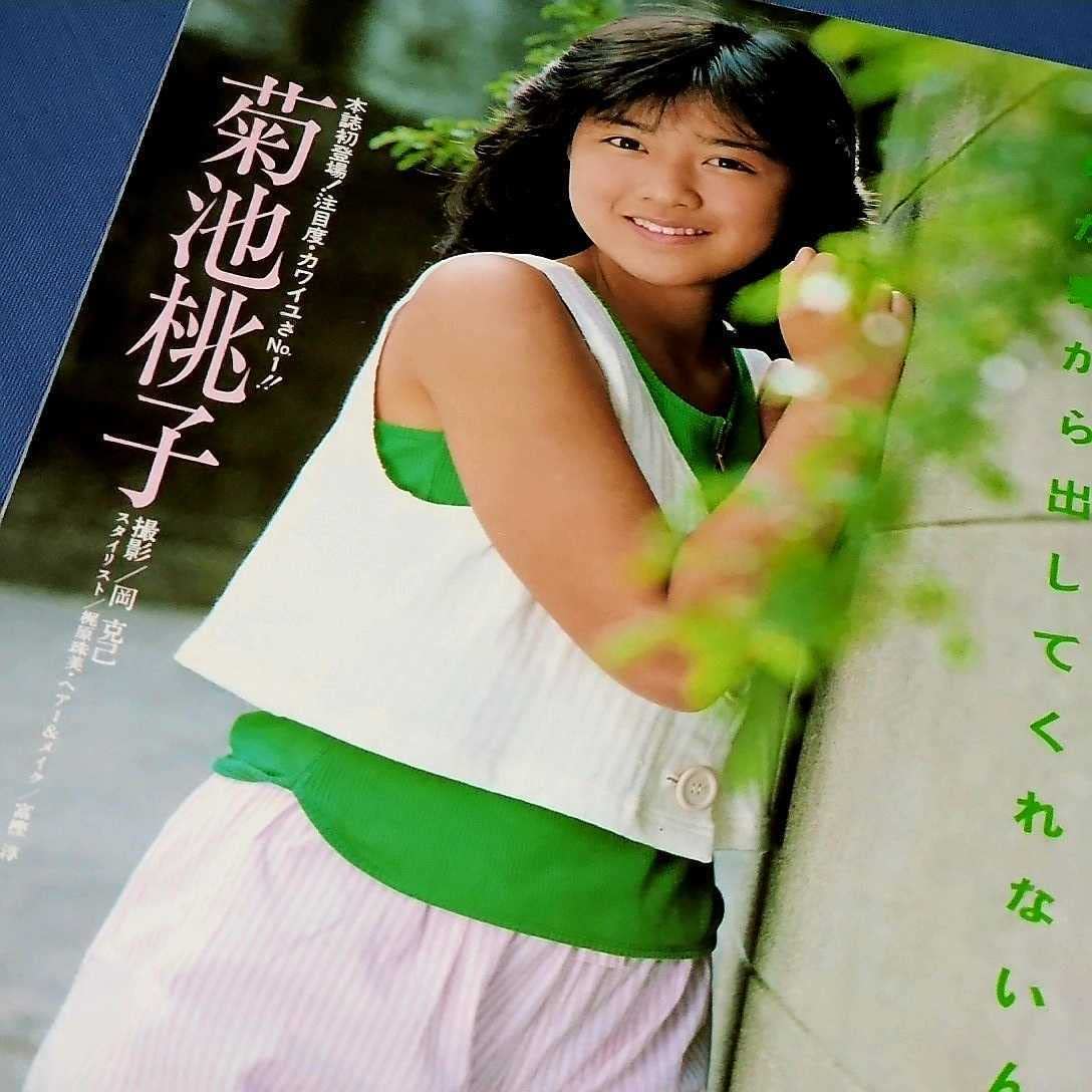 Amazon.co.jp: アクションカメラ 1984年 表紙:堀ちえみ 菊池桃子 早見