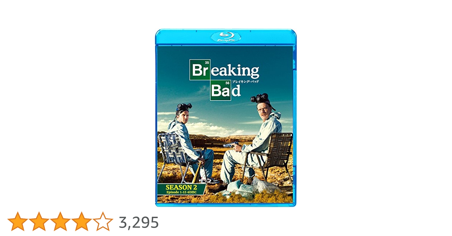 Amazon.co.jp: ブレイキング・バッド シーズン2 ブルーレイ