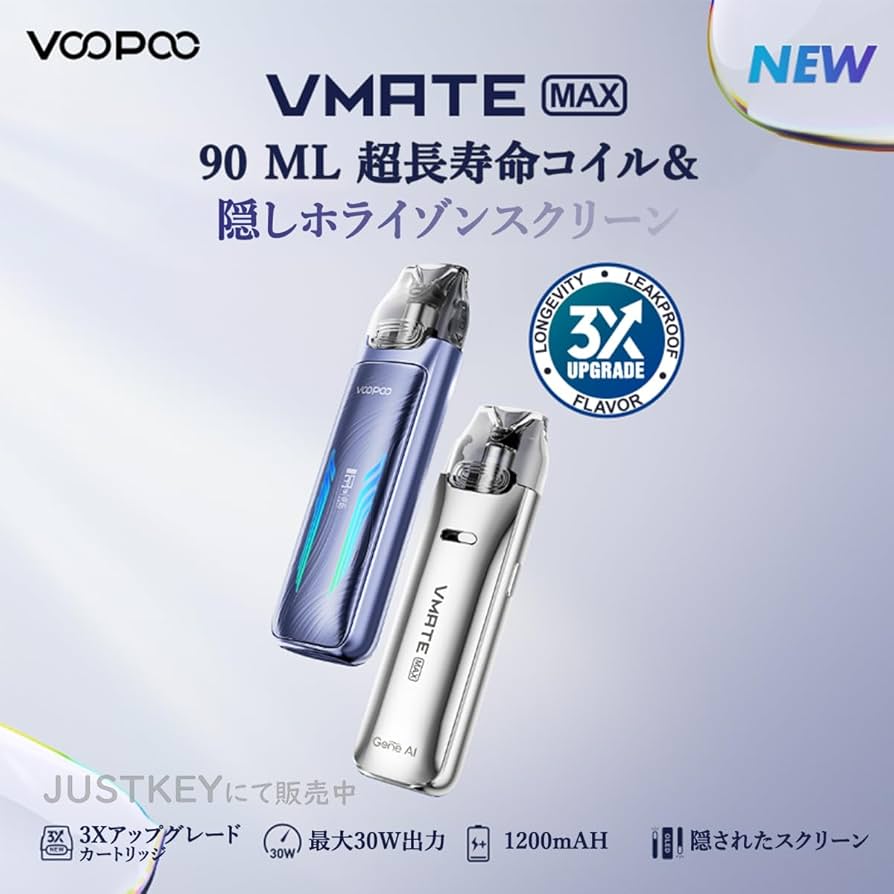 Amazon | 【MTL&RDL向け】電子タバコ VOOPOO VMATE Max Pod Kit