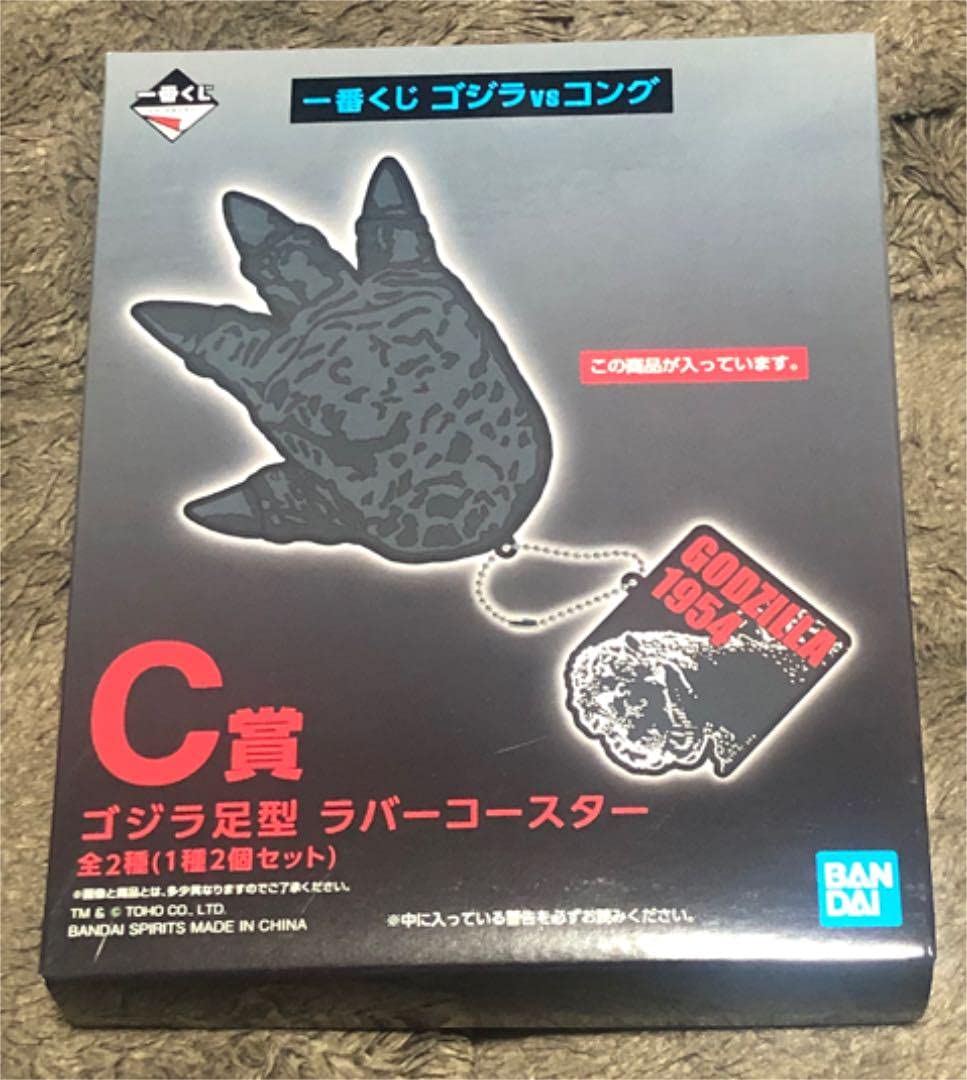 Amazon | 一番くじ ゴジラVSコング 2点セット A賞 SOFVICS GOZILLA 