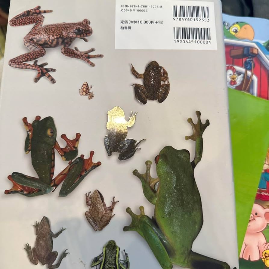 世界のカエル大図鑑 世界のカエル大図鑑 | mozica book store 古本と珈琲 モジカ