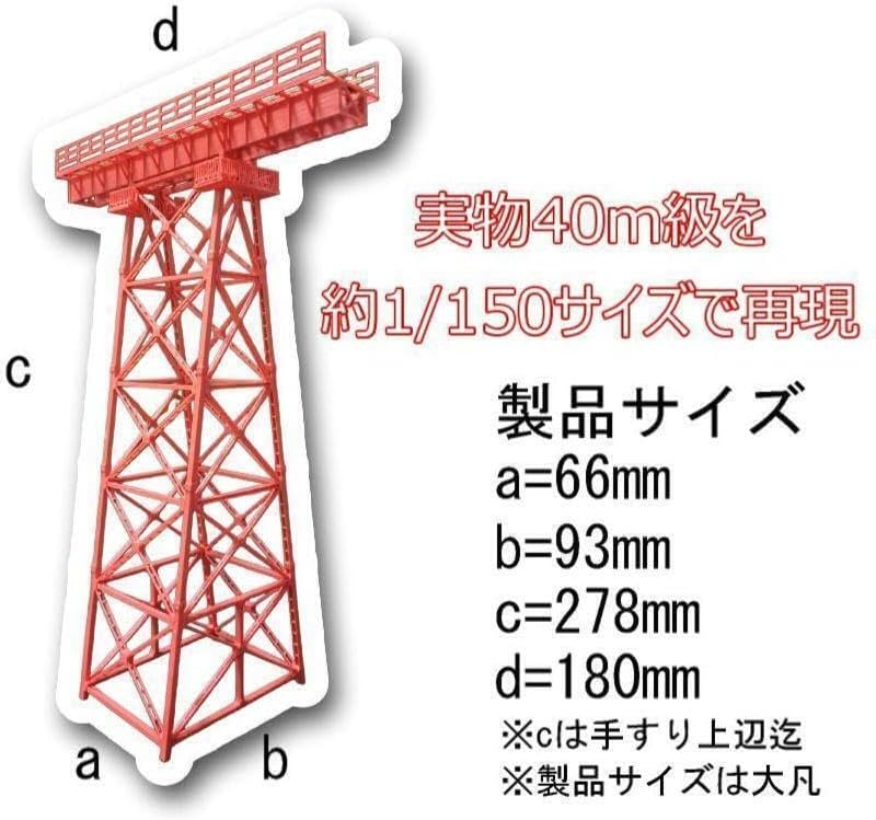 余部鉄橋 Nゲージ 組立キット 3本(接着キット付) 余部橋梁 組立キット 3