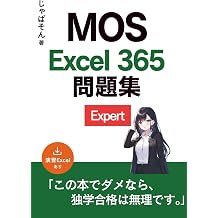 MOS Excel 365 Expert    79