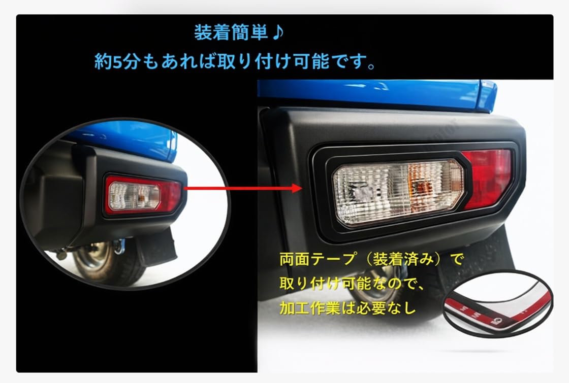 スズキジムニー 用 JB64 JB74 テールランプカバー ガーニッシュ グリル