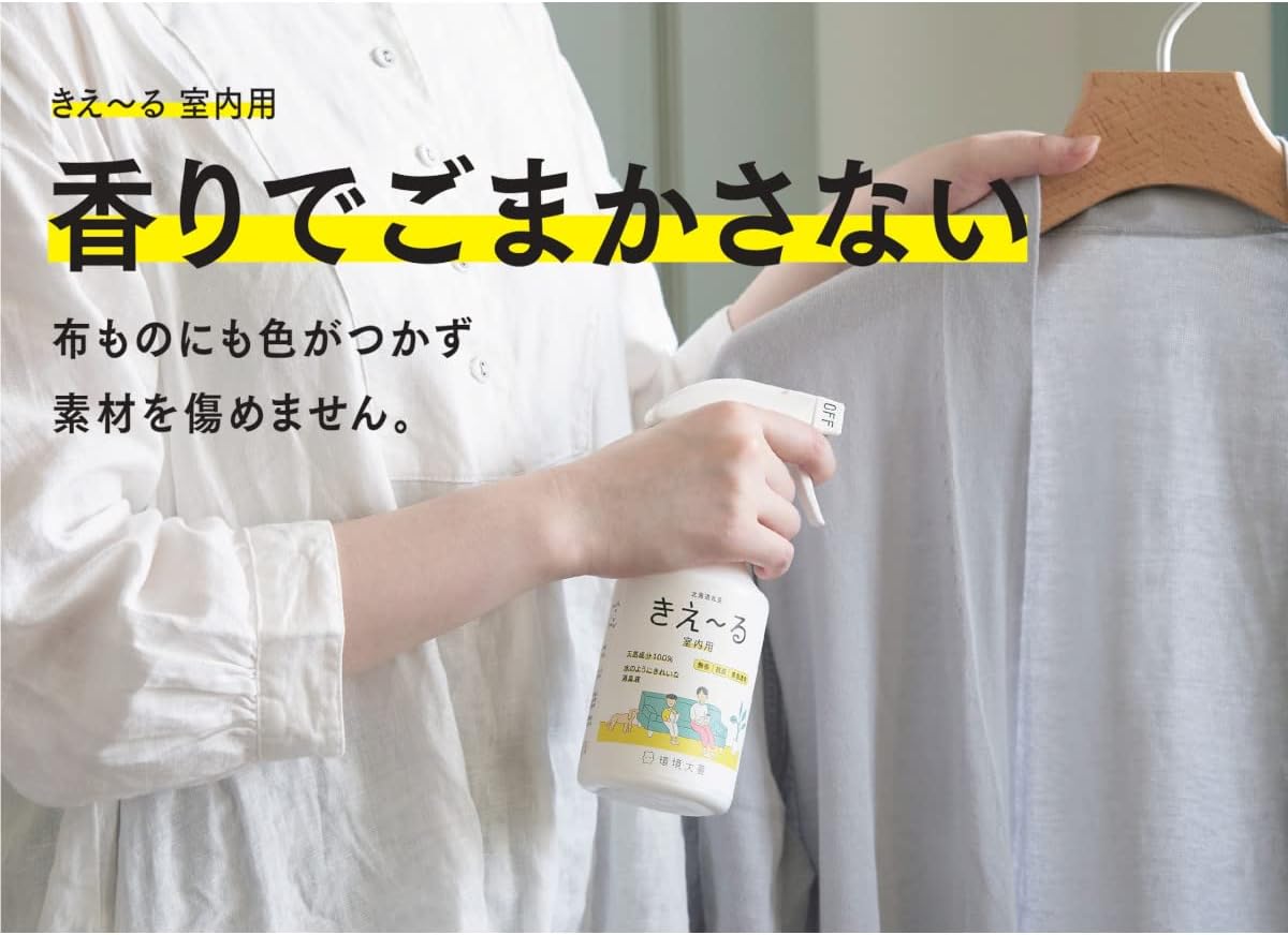 Amazon 環境ダイゼン 消臭スプレー 室内用 1l 詰め替え 無香料 きえ る 善玉活性水 肌に触れても安全 マスク消臭 1個入 環境大善 ドラッグストア