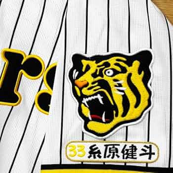 阪神タイガース糸原選手ワッペンユニ メール便送料無料】納期注意【阪神タイガース 刺繍ワッペン 糸原