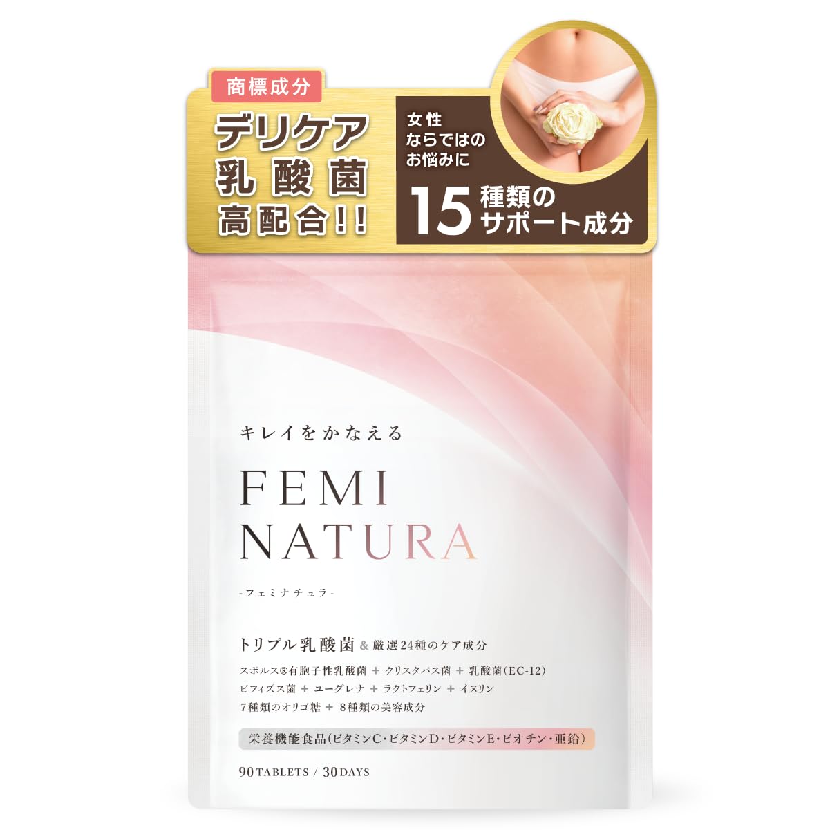 Amazon.co.jp: デリケア乳酸菌 サプリ クリスタパス菌 キレイを 