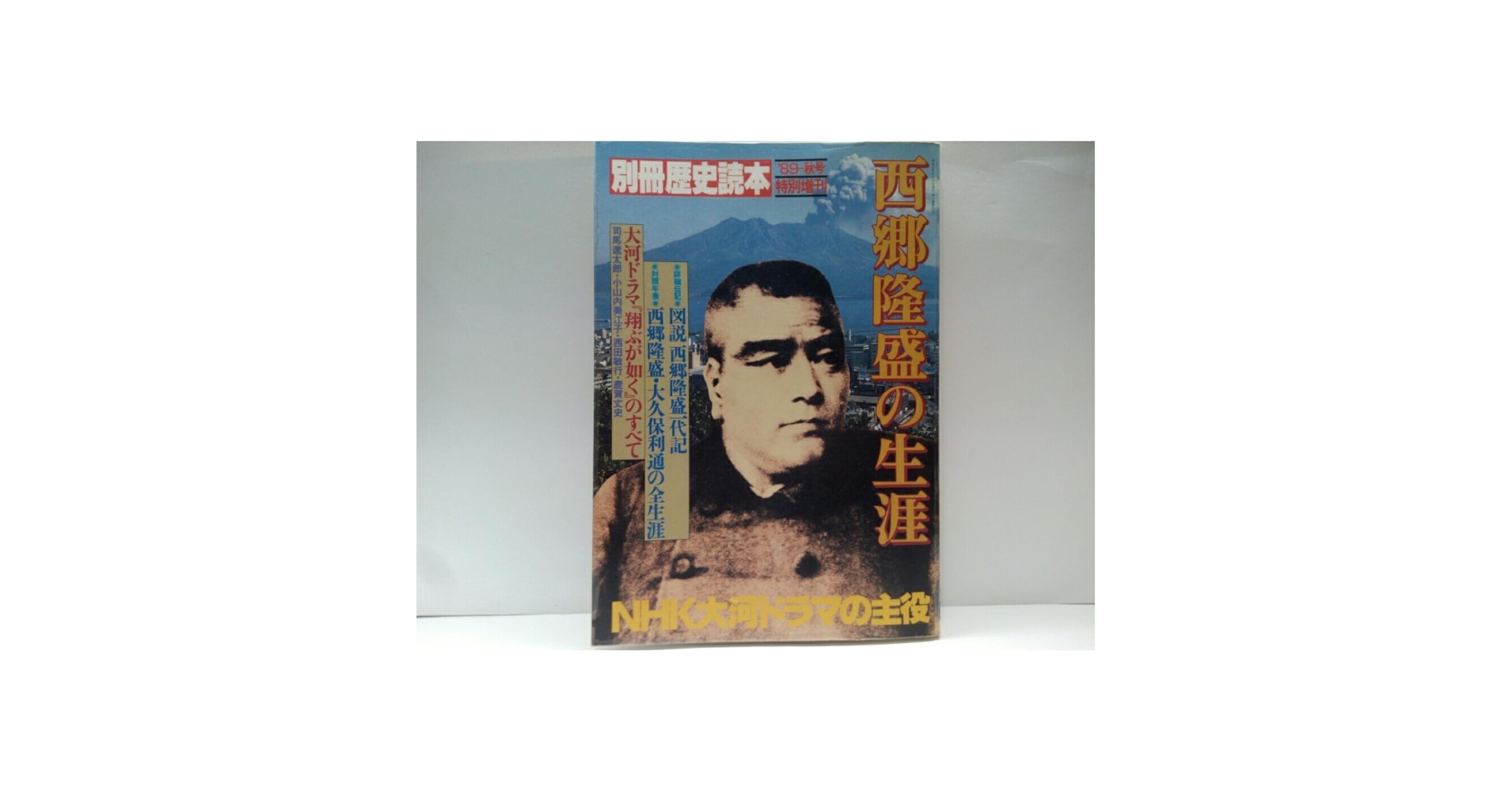 日本の歴史 12巻分＋西郷隆盛 西郷隆盛 日本の歴史12巻 - メルカリ