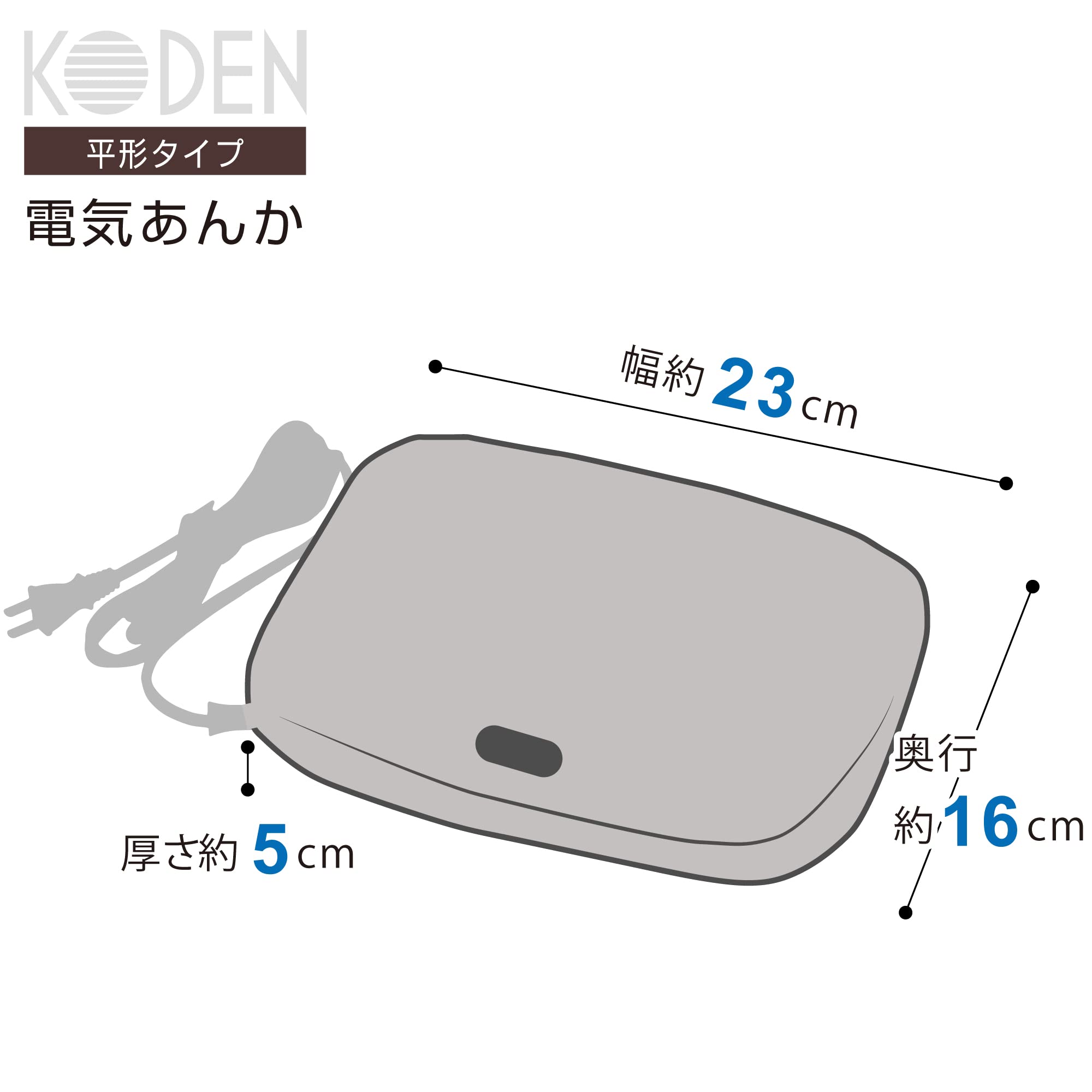 Amazon.co.jp: 広電(KODEN) 電気あんか 平形 16cm×23cm×5cm 赤グレン