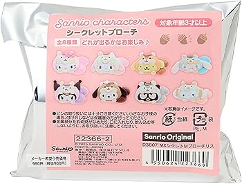 Amazon.co.jp: サンリオ(SANRIO) シークレットブローチ（りすもふもふ
