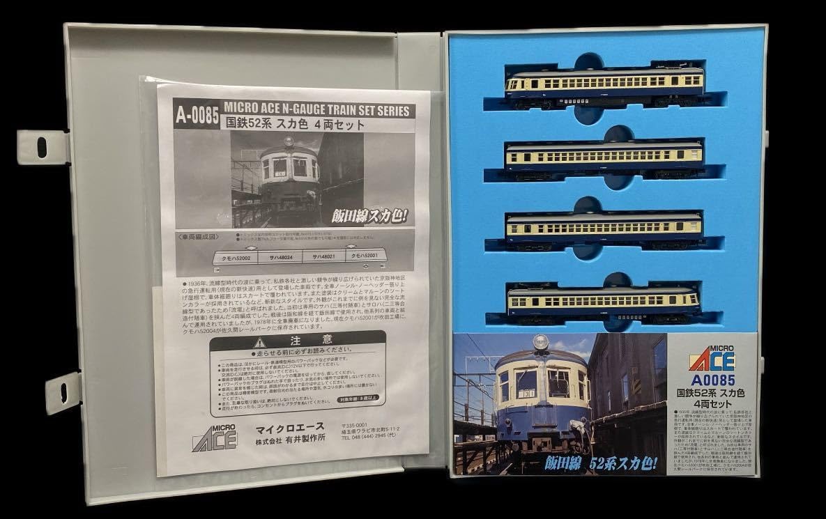 絶版 鉄道模型 Nゲージ マイクロエース A-0085 国鉄52系 スカ色 4両セット 未使用 未走行 【コール】 国鉄 飯田線