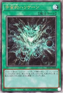 遊戯王カード 宇宙的ハリケーン(アルティメットレア) ビヨンド・ザ・ブレイブ（BETB） | New 通常魔法 レリーフ アルティメット レア
