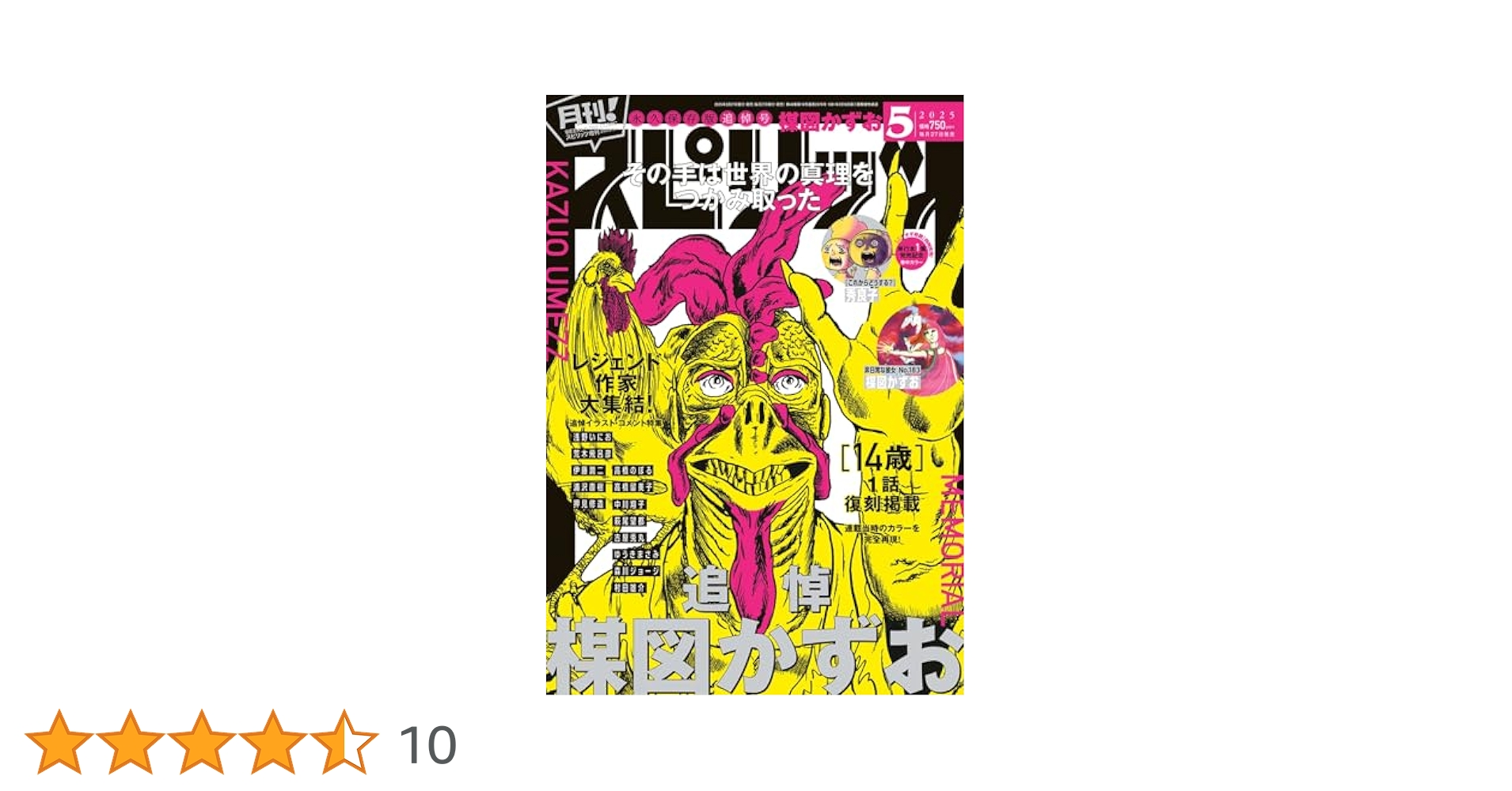 週刊ビッグコミックスピリッツ 2011.5.25　ゲゲゲの家計簿　新連載 Amazon.co.jp: ゲゲゲの家計簿 (上) (BIG SPIRITS COMICS
