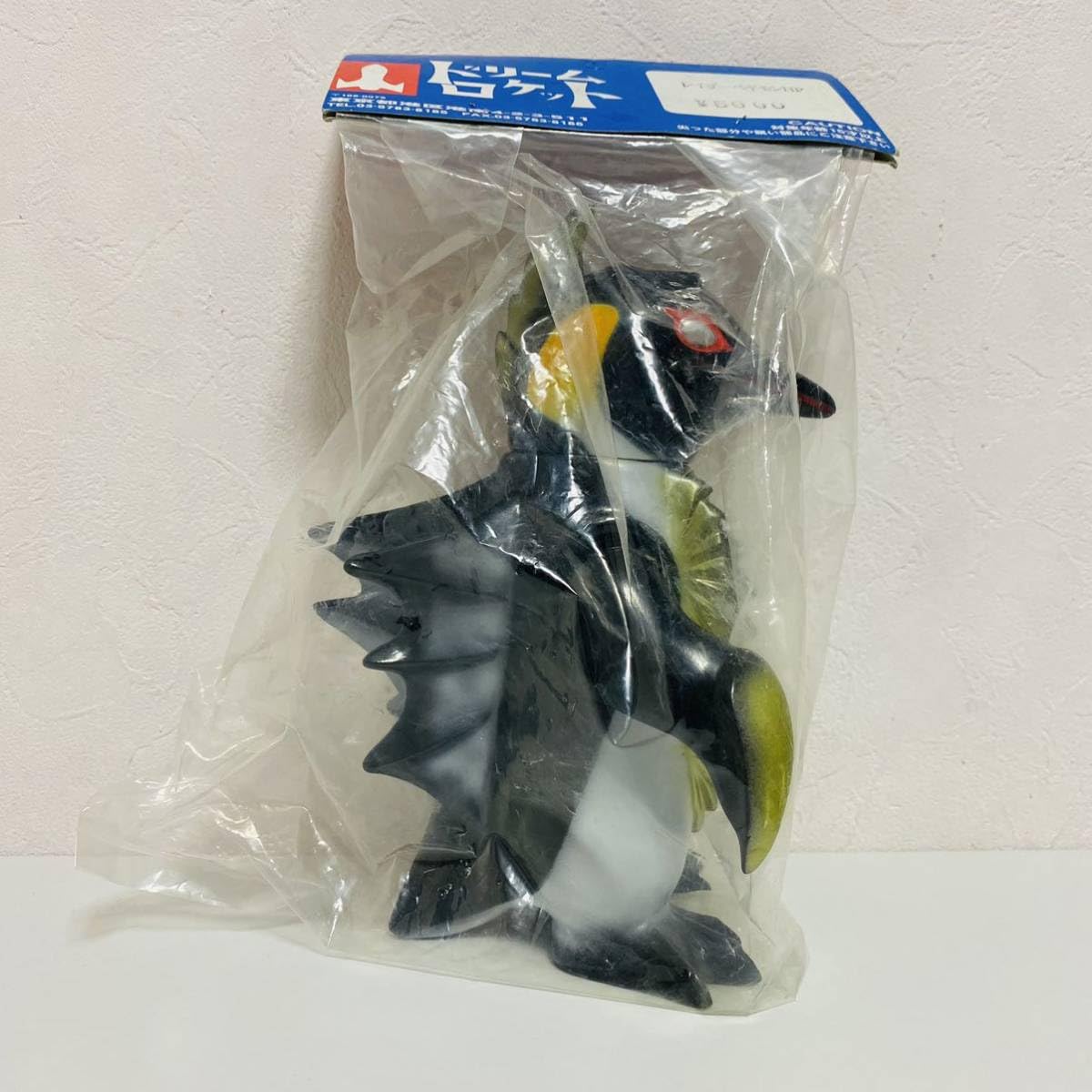 ドリームロケット レイザーペギモン ソフビ 5453 ドリームロケット レイザーペギモン ソフビ 5453 - メルカリ