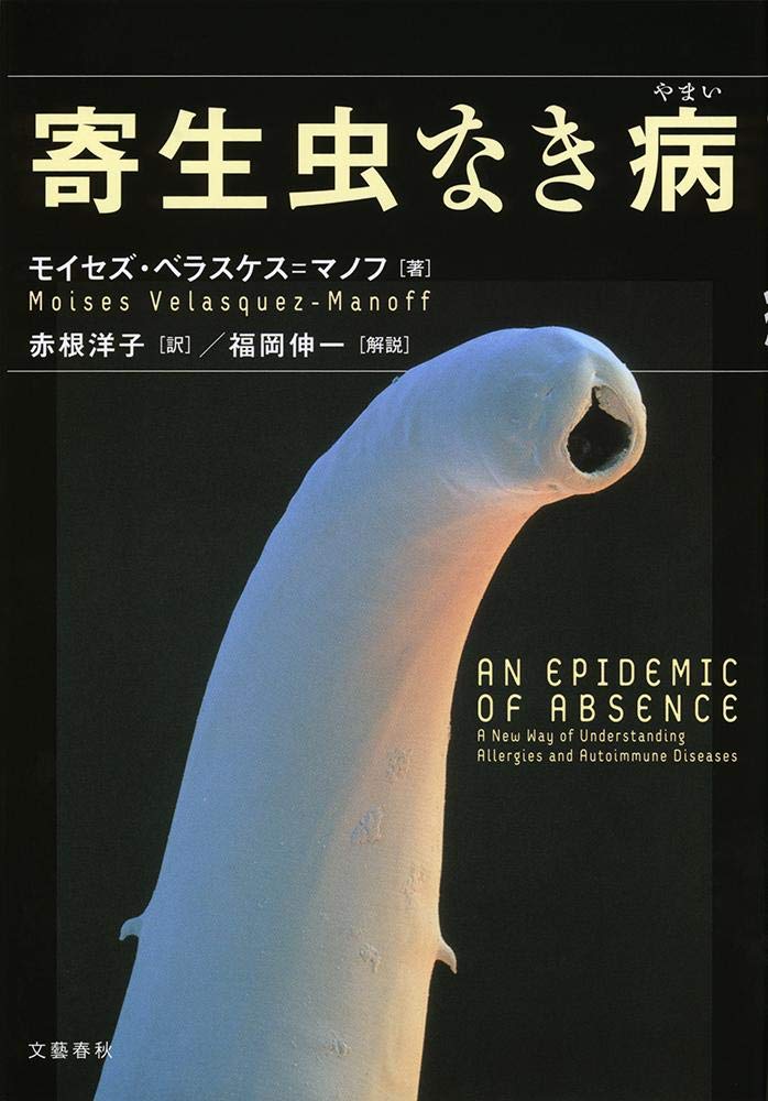 寄生虫 宿主の行動操る寄生虫…外の世界にも貢献 : 読売新聞