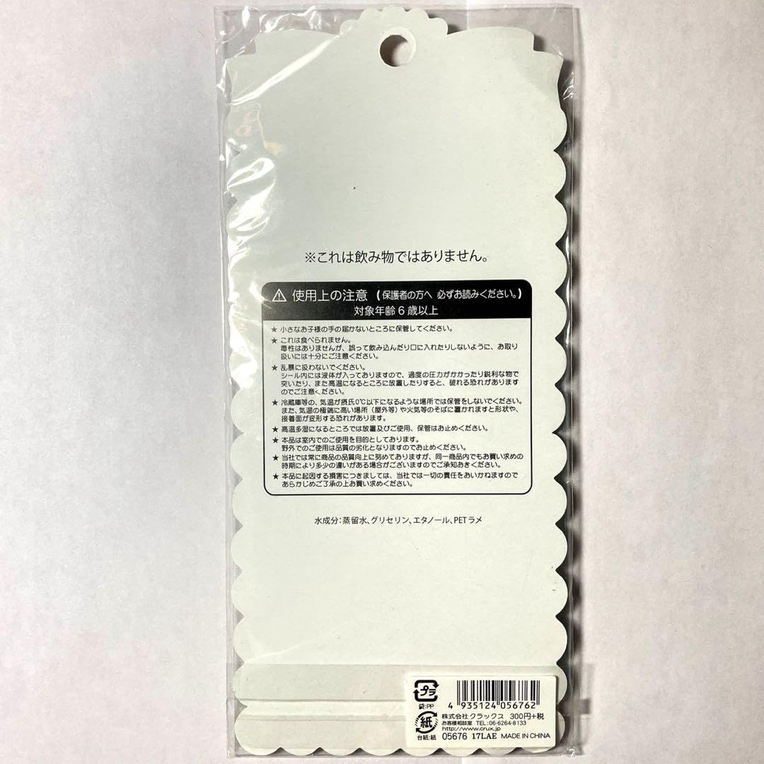 平成ウォーターシール　セット Amazon.co.jp: 平成レトロウォーターシール&香りつきぷくぷく