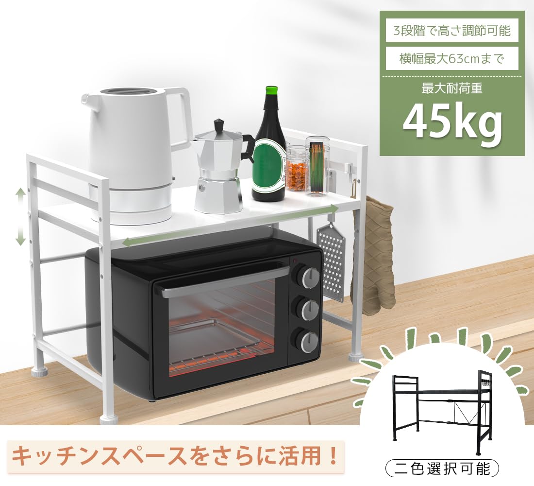 【新品未開封】横伸縮可能レンジ上ラック 楽天市場】☆スーパーSALE限定10%OFF☆アウトレット レンジ上