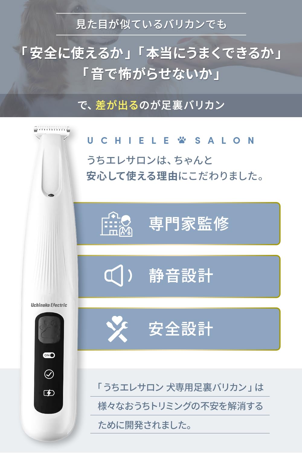 Amazon.co.jp: 【獣医師・トリマーW監修】うちエレサロン 犬専用足裏