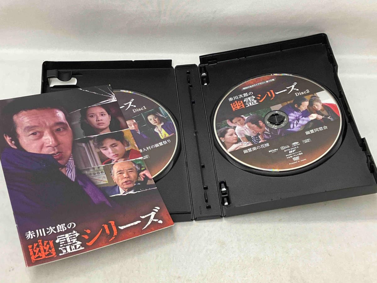 赤川次郎の幽霊シリーズ コレクターズDVD BOX 田中邦衛主演 赤川次郎の幽霊シリーズ コレクターズDVD DVD2枚組 田中邦衛