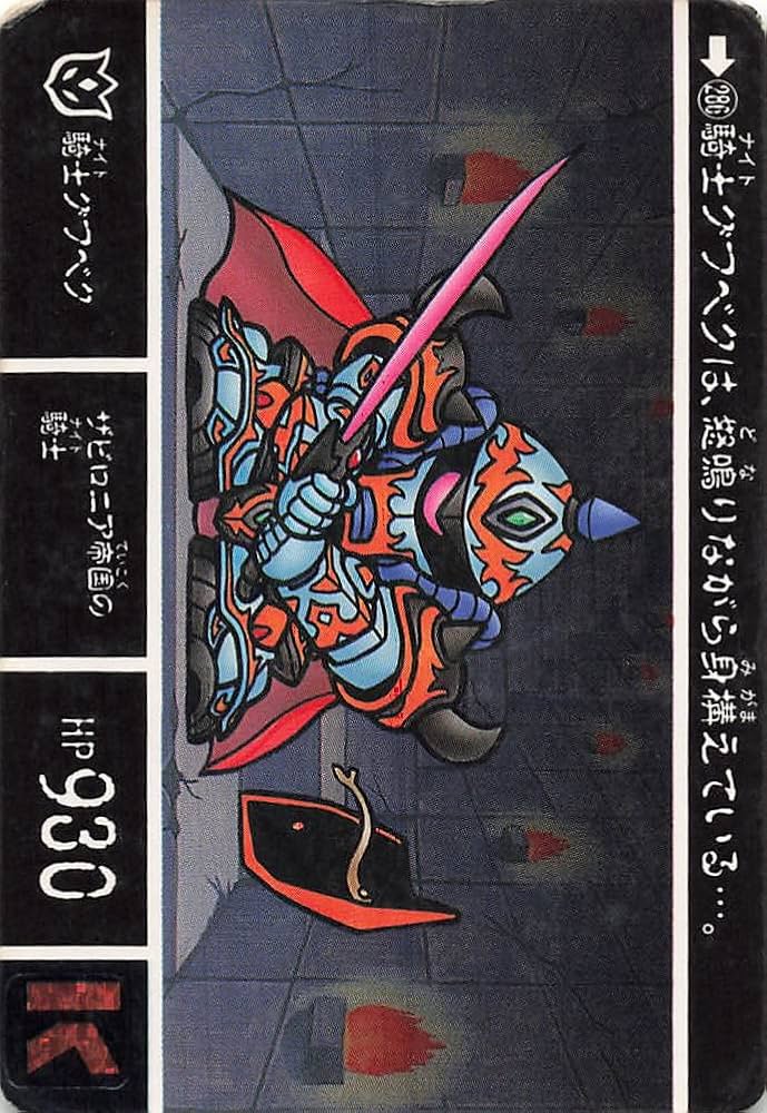 か*ー様 九人の騎士 SDガンダム外伝 カードダス 抽選 抽選販売】カードダス30周年記念 ベストセレクションセット SD