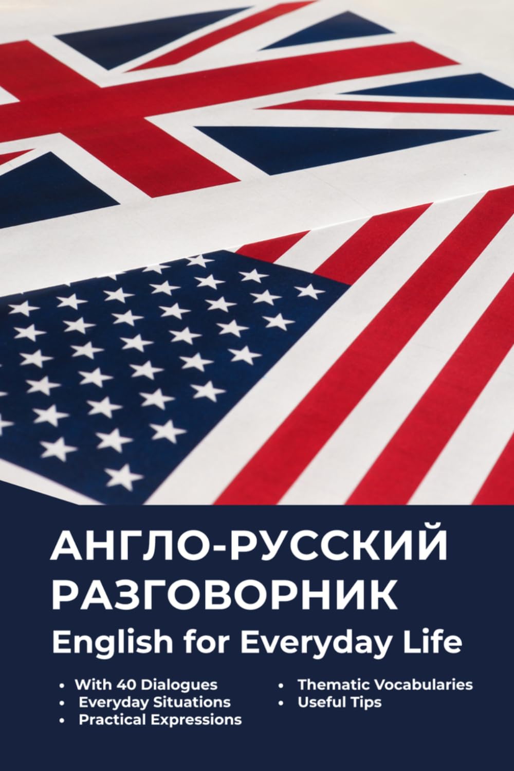 English for Russian Speakers Book – Английский для русскоговорящих: Practical English: English for Everyday Life with 20 Topics, 40 Dialogues, ... Practical Language for Everyday Communication