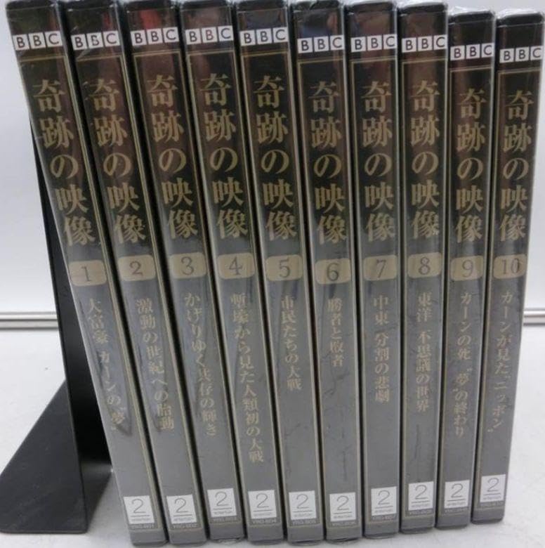 BBC奇跡の映像よみがえる100年前の世界DVD全10巻 Amazon.co.jp: bbc 奇跡の映像 よみがえる100年前の世界dvd 全10巻