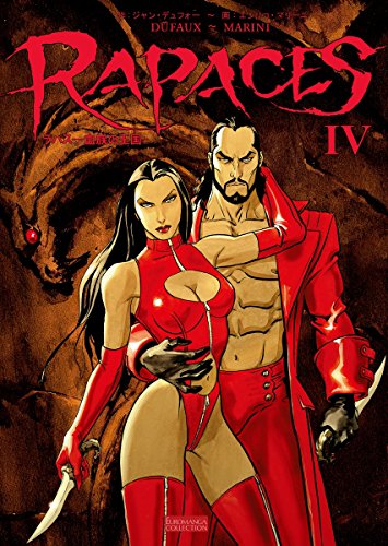 ラパス 血族の王国 4巻 Kindle 感想 レビュー 読書メーター