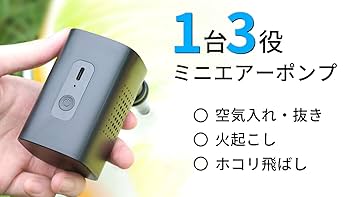 エアポンプ　空気入れ　便利　抜き　8役　ランタン　便利 エアーポンプ 空気入れ 電動 エアポンプ 浮き輪 モバイル