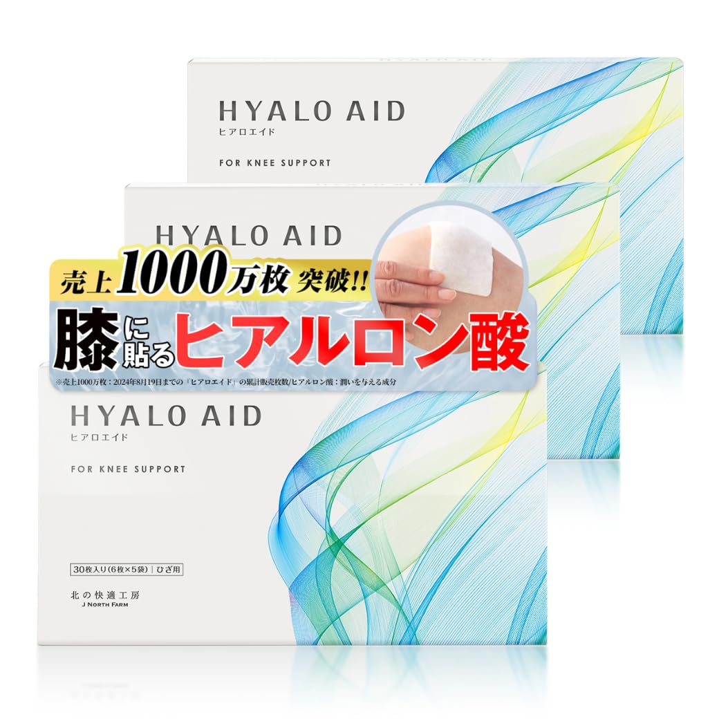 Amazon.co.jp: 3箱セット【専用サポーター付】膝に貼るヒアルロン酸 低 Amazon.co.jp: 3箱セット【専用サポーター付】膝に貼るヒアルロン酸 低