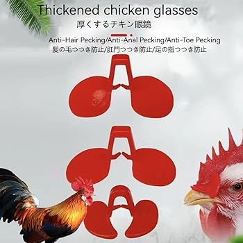 Amazon.co.jp: つつき防止メガネ、家禽用ゴーグル、ニワトリ