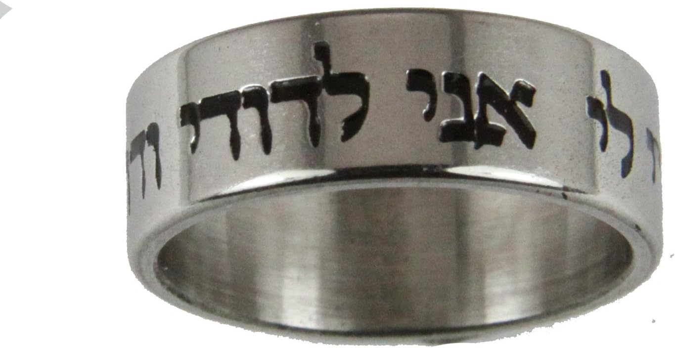 S47 I Am My Beloved Song of Solomon 6:3 Stainless Steel Ring Hebrew My Beloved is Mine
