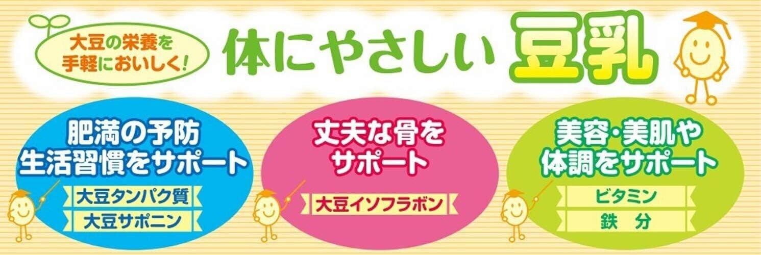 Marusan Soy Milk Prepared Soy Milk 45% Less Calories 1000ml (Pack of 4), from Aichi Prefecture, MADE IN JAPAN, Limited Stock