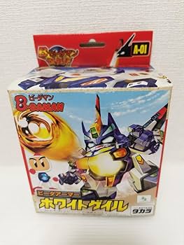 Amazon | 〜 当時物 ビーダマン ビーダアーマー ホワイトゲイル