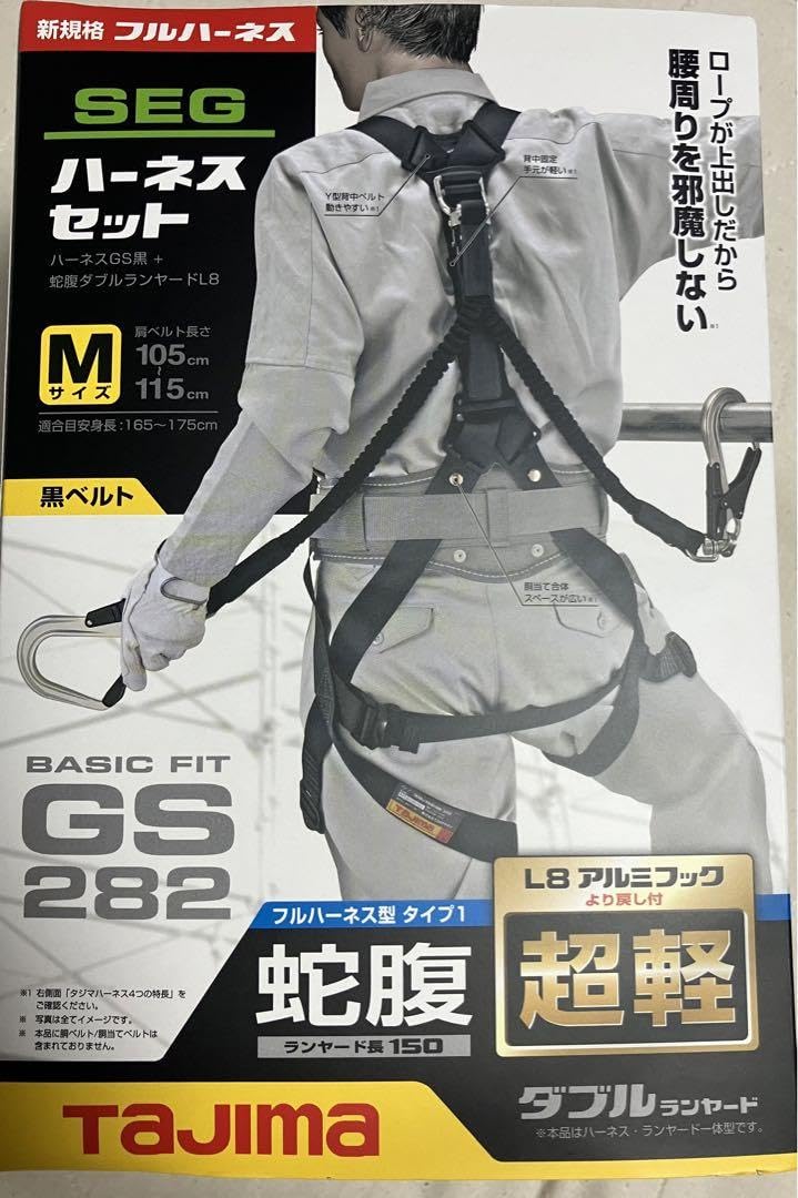 Amazon.co.jp: TAJIMA ランヤード一体型フルハーネス 新規格 GS282 M 