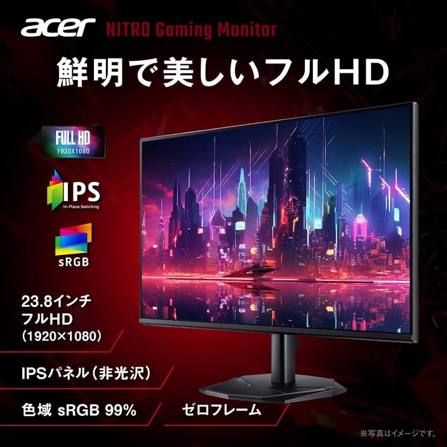 Acer 23.8インチ フルHD 144Hz ゲーミングモニター 新品同様 Amazon.co.jp: Acer 23.8インチ フルHD 144Hz 1ms(VRB) IPS 非
