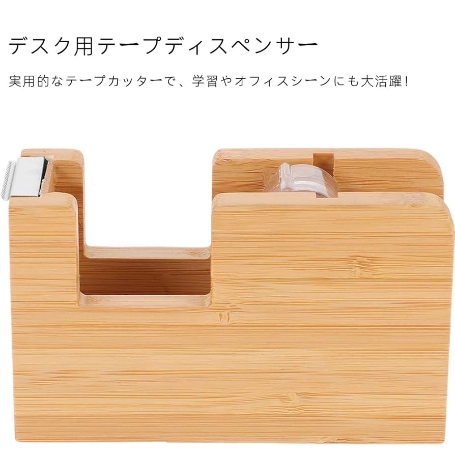 木製テープカッター（テープディスペンサー） Amazon.co.jp: テープディスペンサー 木製 テープ台 テープ