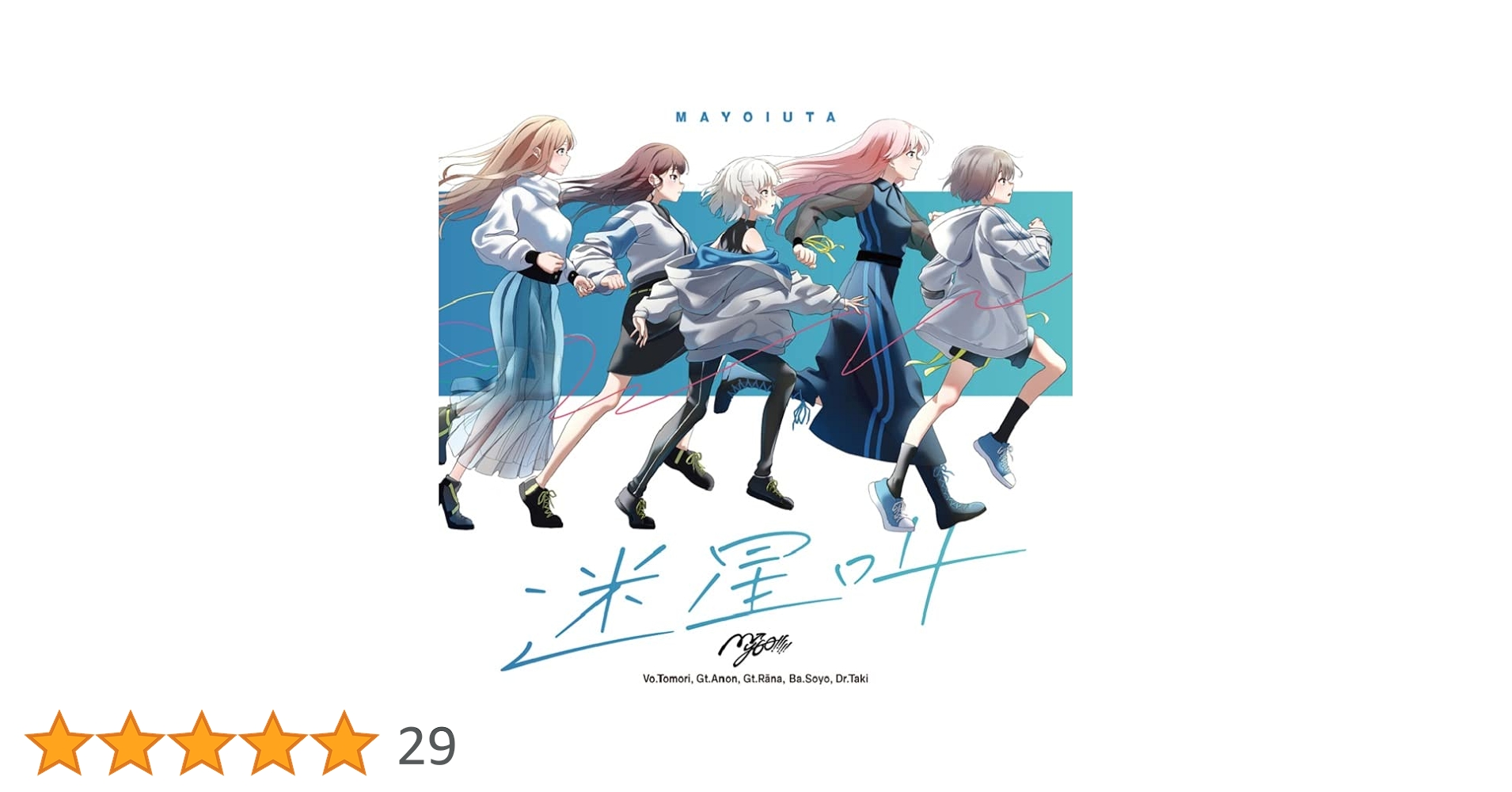 MyGO!!!!! - 迷星叫【通常盤】 | Amazon.com.au | Music